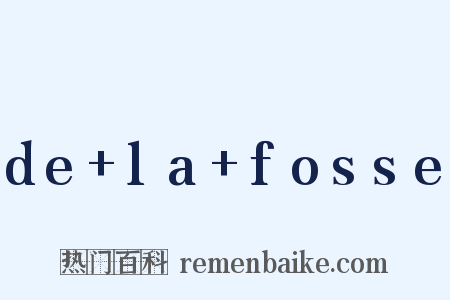 de+la+fosse是什么意思的图片